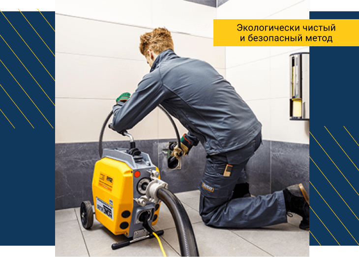 Электромеханическая прочистка новосибирск