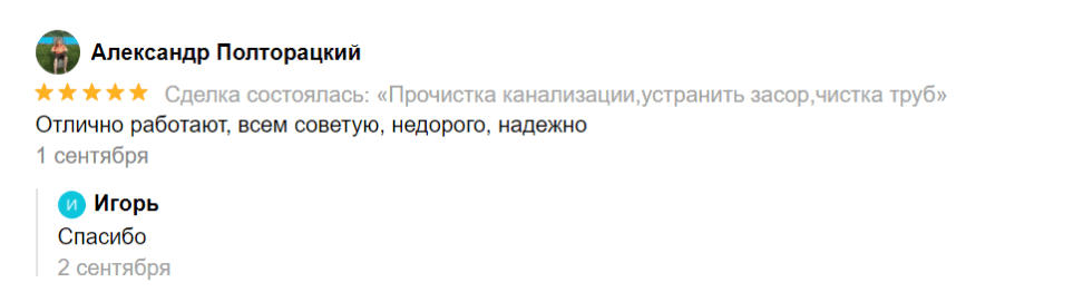 отзыв