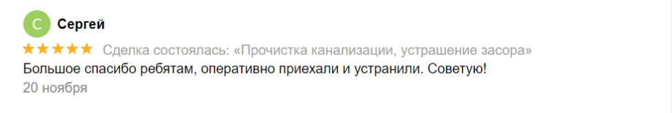 отзыв