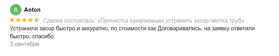 отзыв
